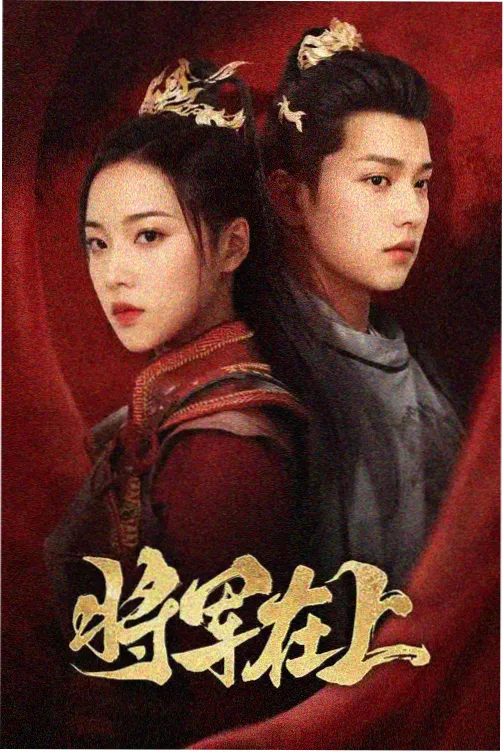 镜中之城 排片缩略图